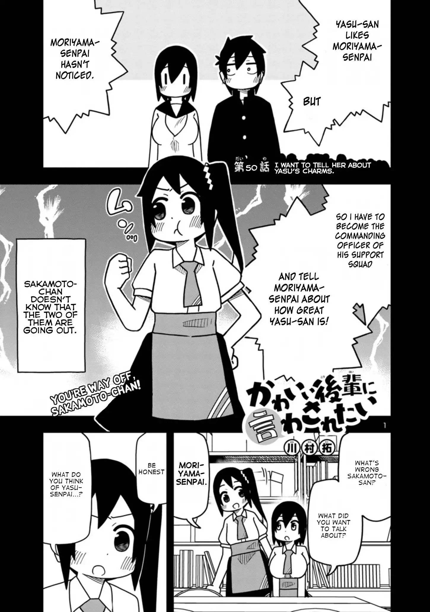 Kawaii Kouhai ni Iwasaretai Chapter 50 1